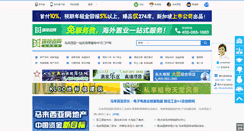 Desktop Screenshot of 60malaysia.com