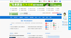Desktop Screenshot of finance.60malaysia.com